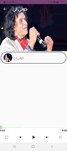 اغاني علي حميده Screen 3