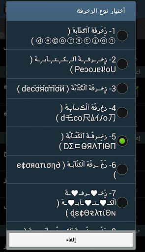 Decoration Text Keyboard  Screenshots 7