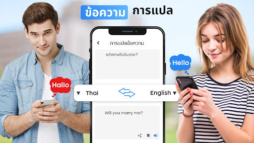 ตัวอย่างแอป