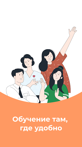 Android application Лифт в будущее screenshort