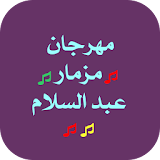 مزمار عبد السلام icon