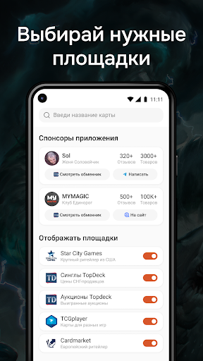 Android application MTG Price screenshort