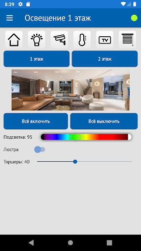 INSYTE Smarthome Screen 2