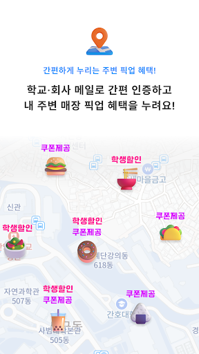 잇다 EATDA Screen 2