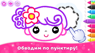 Game screenshot Bini Рисование Рисовалка детей hack