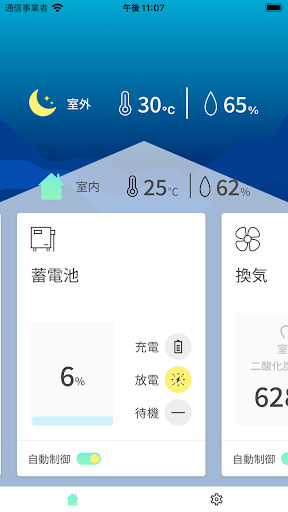 Haiot(ハイオ) Screen 2