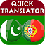 Sindhi Portuguese Translator