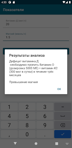 Андромед Screen 3