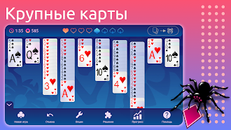 Game screenshot Пасьянс Паук apk download