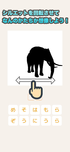 Android application Silhouette Quiz 3D screenshort
