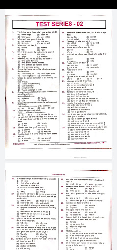 Bihar Police Prectice Set Screen 2