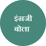 Speak English(Marathi) icon