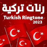 Cover Image of Télécharger رنات تركية جديدة 2023  APK