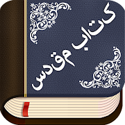 Bible in Persian