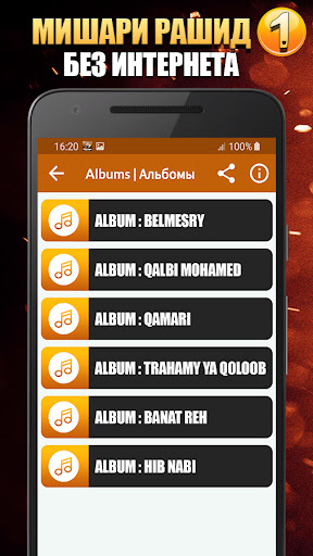 Мишари Рашид нашиды ( Part:1) Screen 2