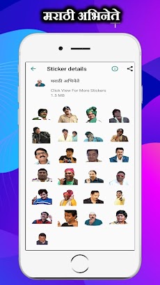 Marathi Sticker  - WAStickerappsのおすすめ画像2