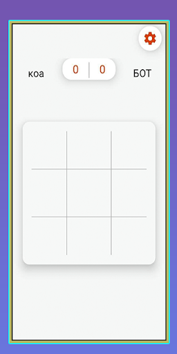 Крестики - Нолики Screen 3
