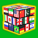 世界と国の国旗: トリビア ゲーム
