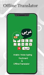 Arabic voice typing keyboard