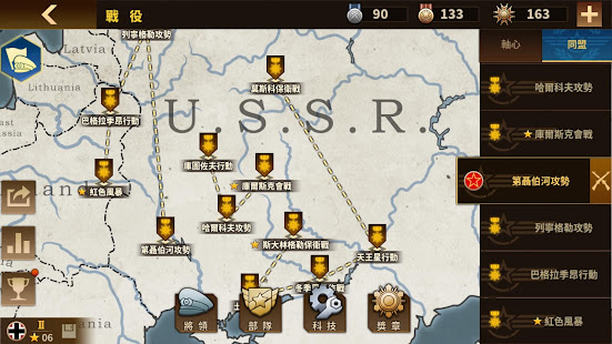 將軍的榮耀3 - 二戰軍事策略遊戲(圖5)-速報App