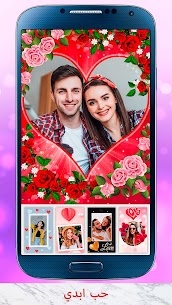 تحميل تطبيق True Love Photo Frames Pro مهكر آخر إصدار للأندرويد 1