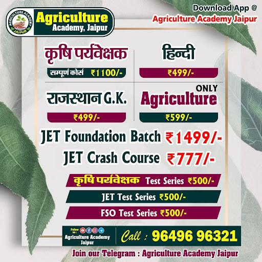 Android application Agriculture Academy Jaipur screenshort