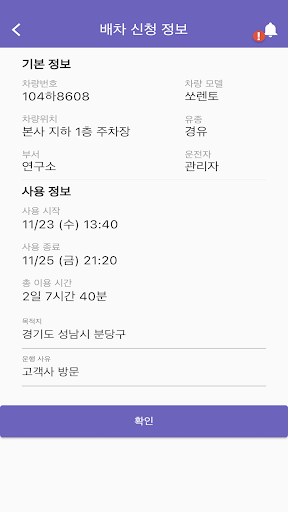 비즈카365 사용자앱 Screen 3