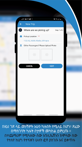 VIP Ride Passenger -ለተሳፋሪ