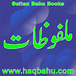 Cover Image of Baixar Hazrat Sultan Bahu Malfoozat 4.0 APK