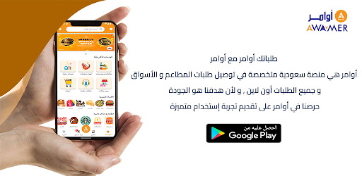 أوامر شركاء