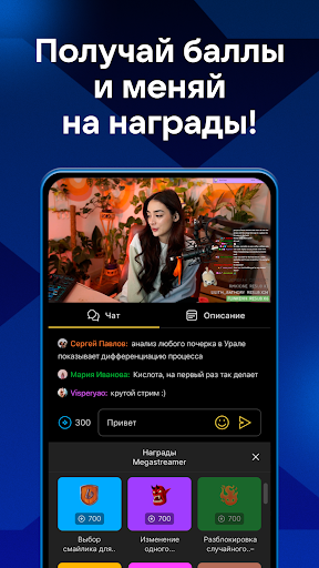 VK Play Live: Стримы игр Screen 2