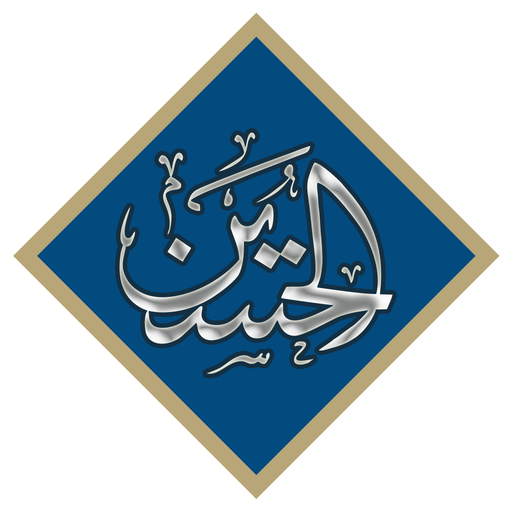 Imam Hussain AS - امام حسینؑ logo