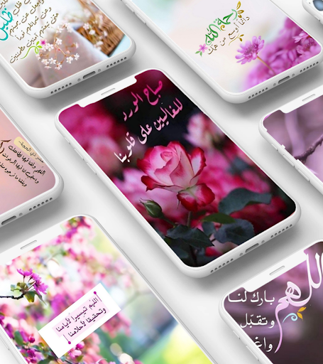 جمعة مباركة صور صباح الخير Screen 2