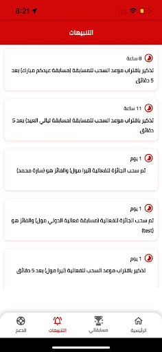 جوائز - Jawaaiz Screen 3