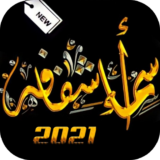 اسماء شفافة ملونة 2021 التطبيقات على Google Play