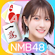 NMB48のオールナイトニッポンモバイル第1回