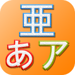 Cover Image of 下载 Japanese Learning Assistant  APK