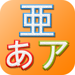 Icon image Japanese Learning Assistant