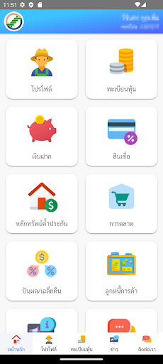 สกก.ศรีกันทรารมย์ Screen 3
