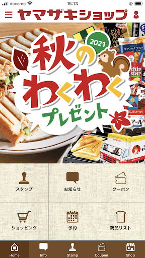 Android application ヤマザキYショップおぎの 公式アプリ screenshort