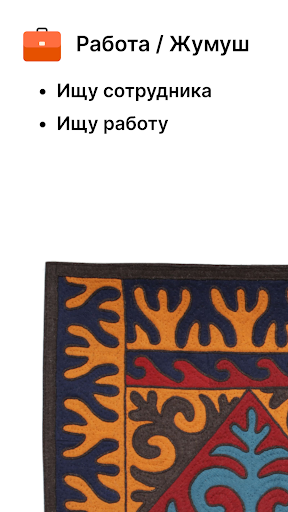 ЗАМАН жилье работа и жердеш