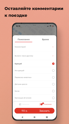 Maks-Taxi Screen 2