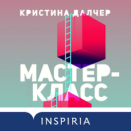 Icon image Мастер-класс