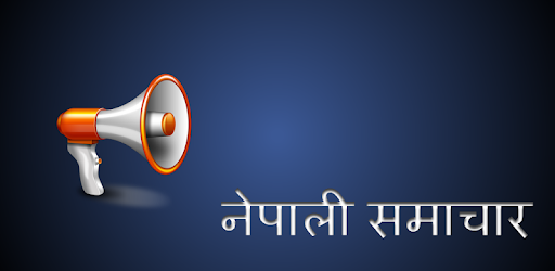 Nepali News - Newspapers Nepal