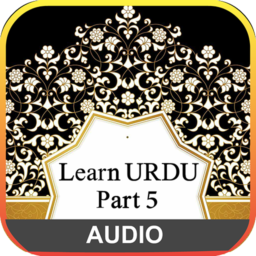 Urdu Qaida Part 5 logo