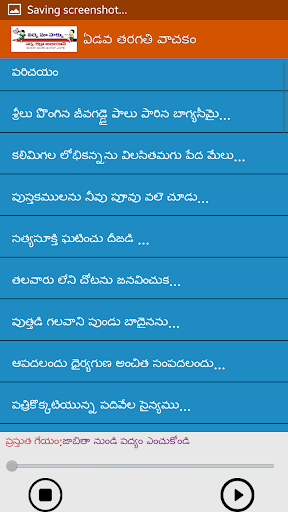 Telugu Rhymes Class -VII Screen 2