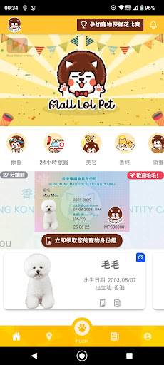Mall Lol Pet Screen 3