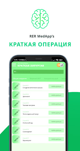 Предварительный просмотр приложения