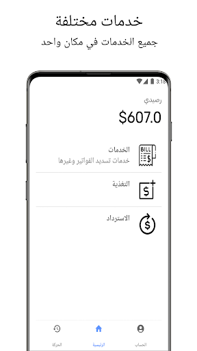 Android application يمن تشك اوت للدفع الالكتروني screenshort