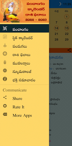 Usa Telugu Calendar 2023 Telugu Calendar 2022 - 2023 By Epic Calendars & Games (Google Play, United  States) - Searchman App Data & Information